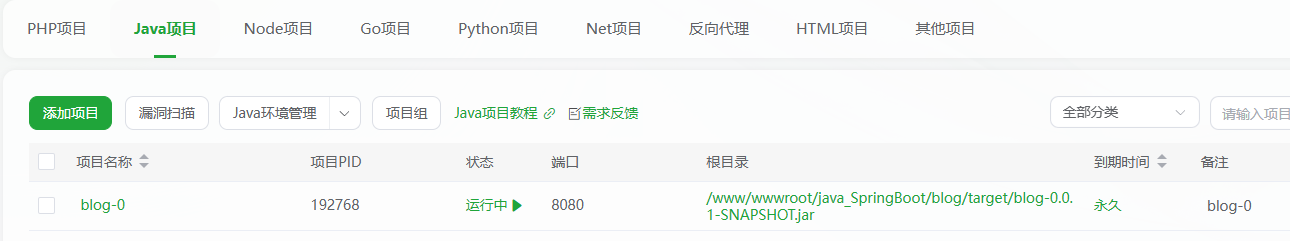 部署配置