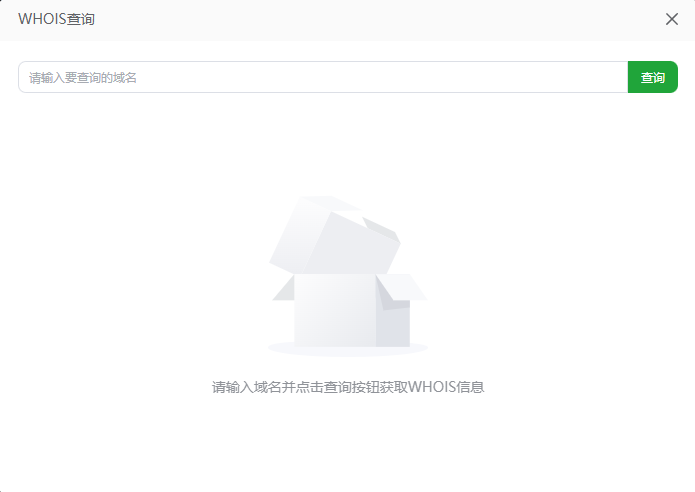 Whois查询