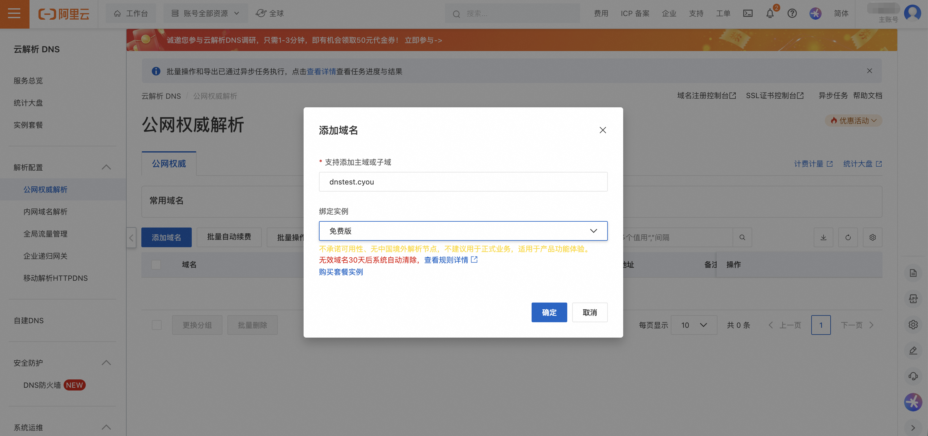 输入域名