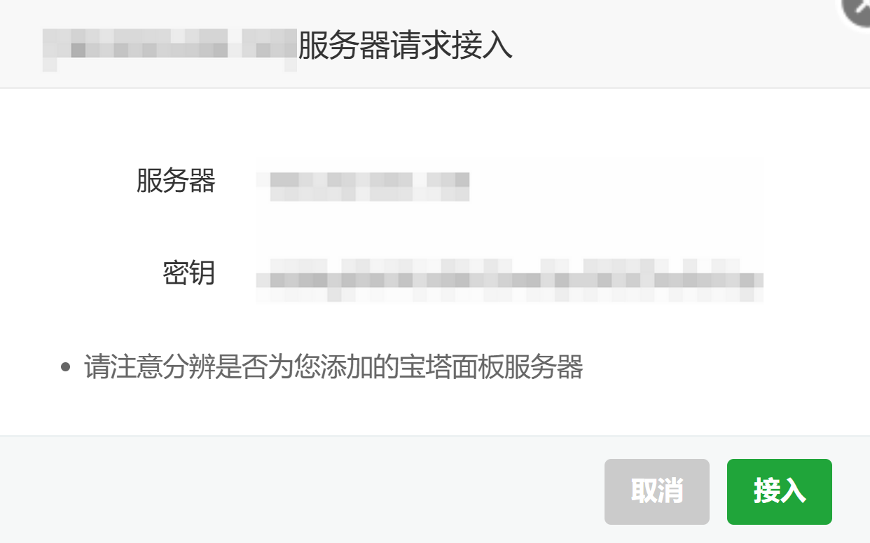 创建部署任务