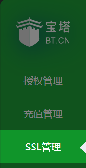 创建同步任务