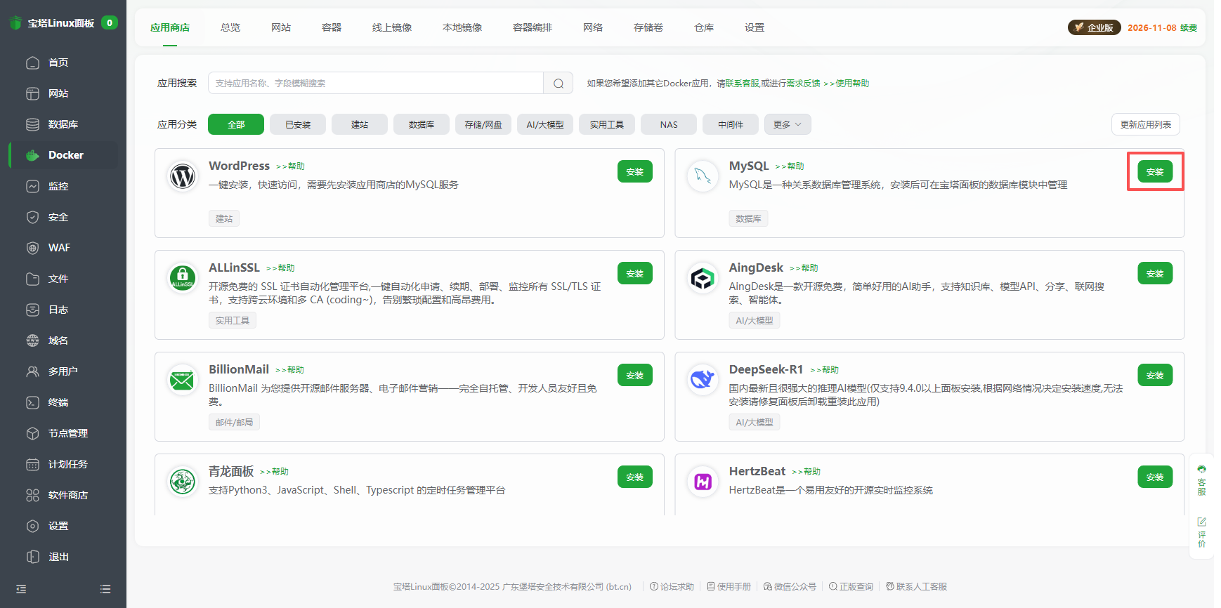 Docker 菜单