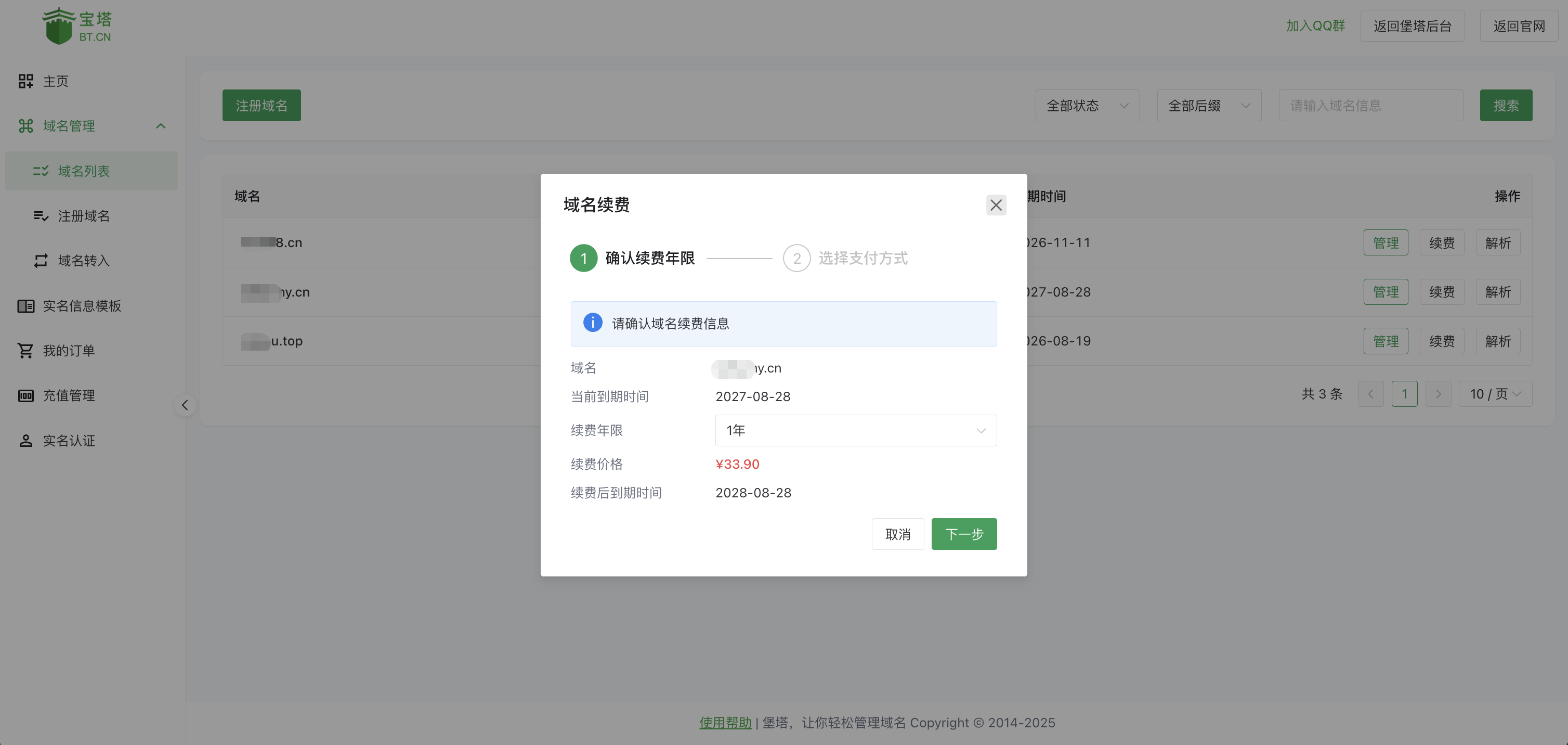 续费窗口