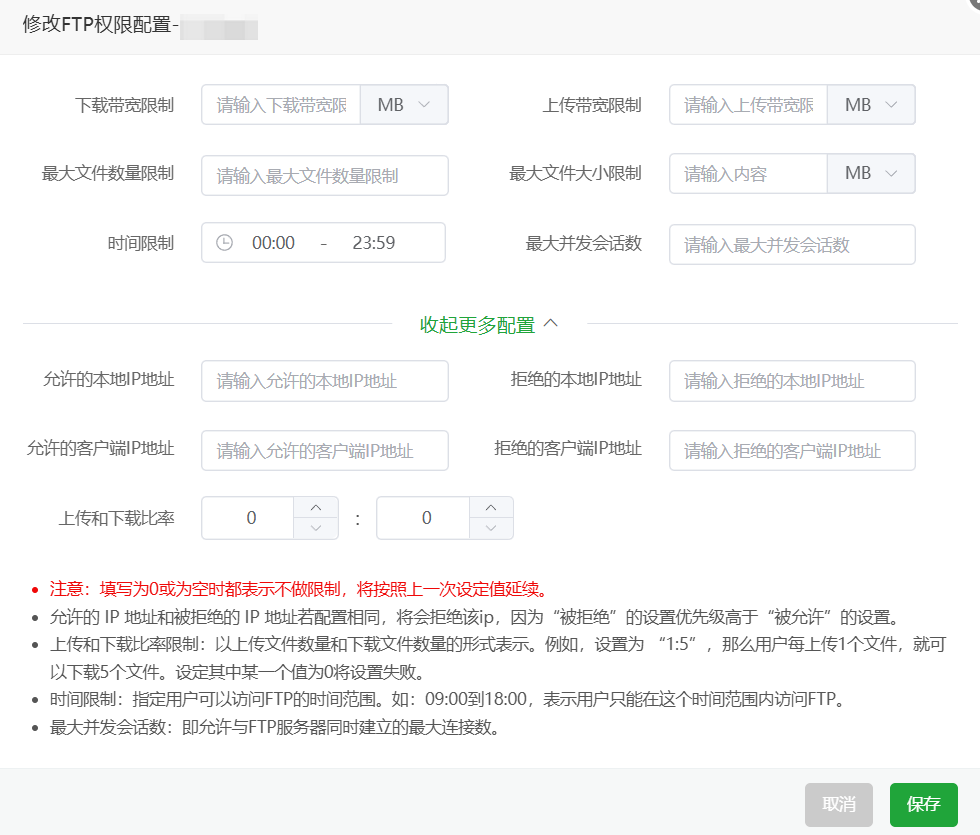 配置窗口