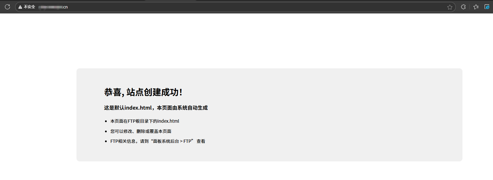 测试访问