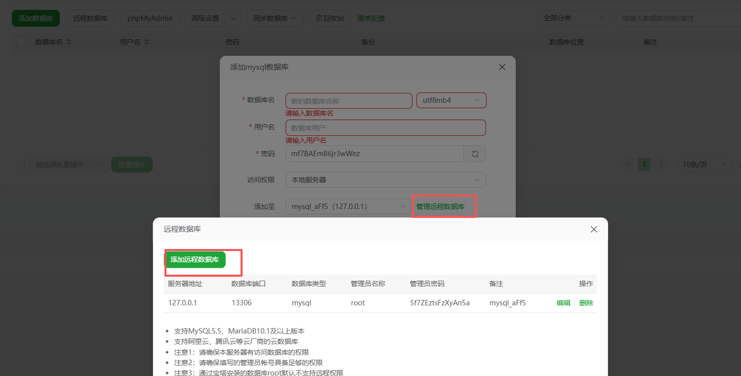 连接数据库