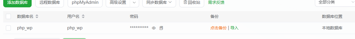 创建数据库