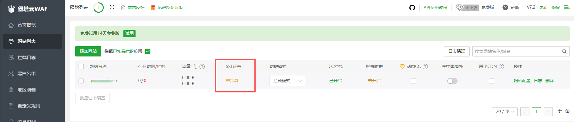 云WAF防护列表