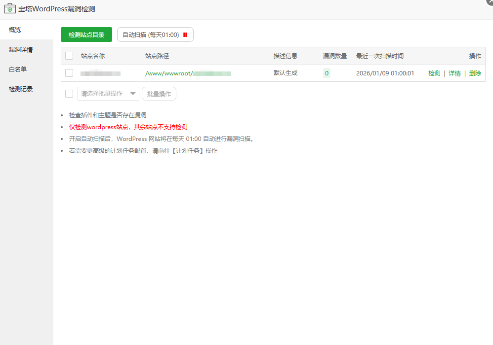 添加站点目录