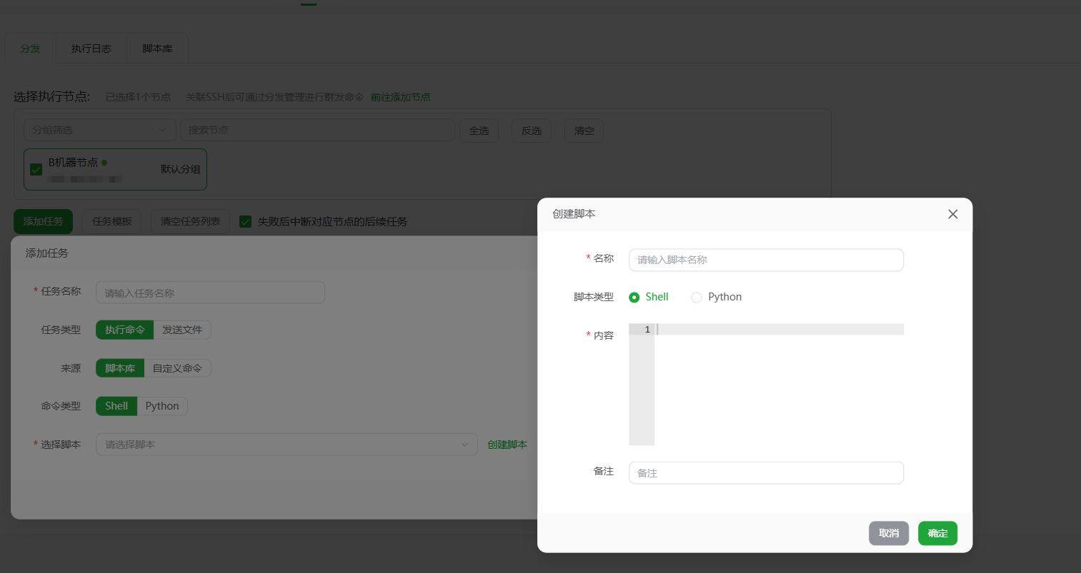 分发管理