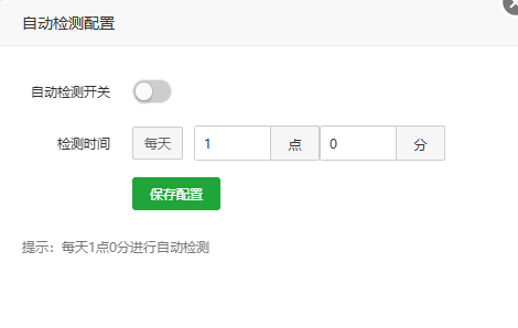 配置自动扫描