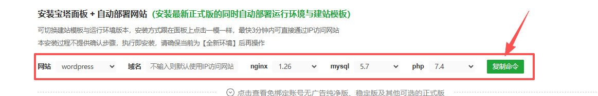 选择配置