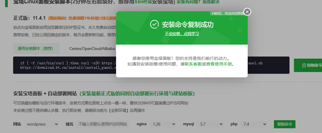 复制命令