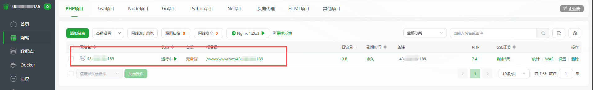PHP项目列表