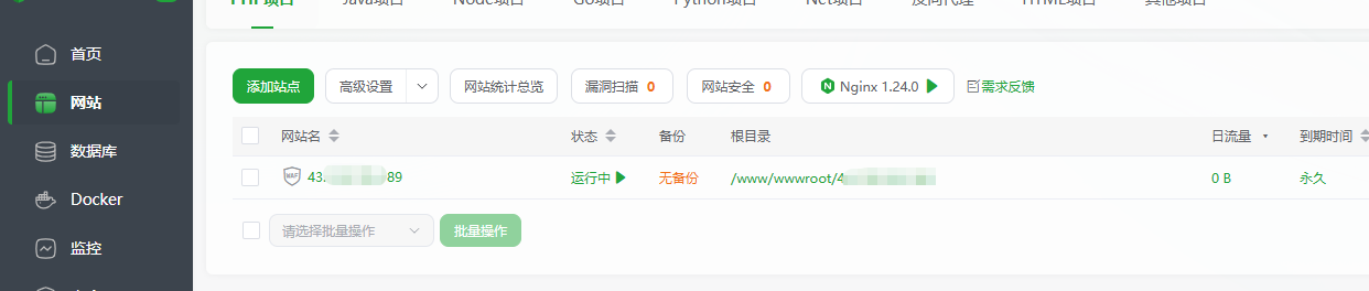 空站点列表