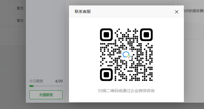 额度限制说明