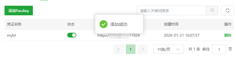 添加成功