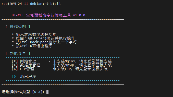 启动 btcli