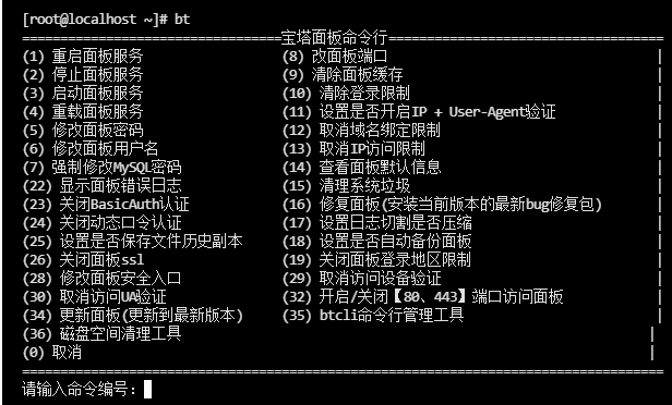 磁盘清理菜单