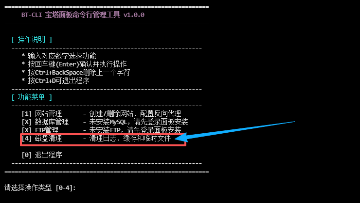 选择磁盘清理