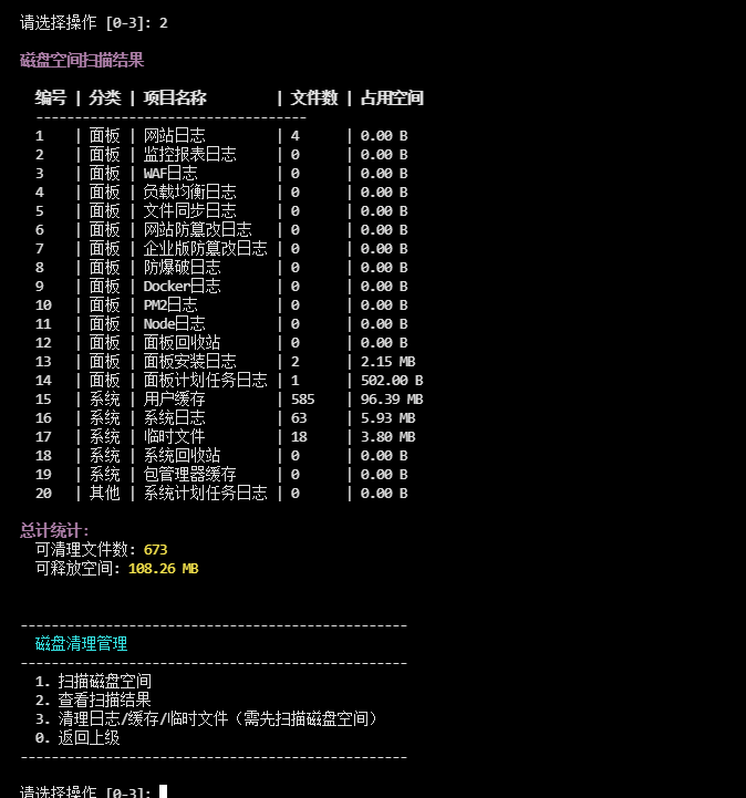 查看结果