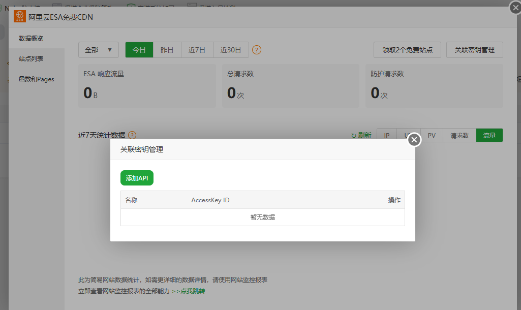 设置提示