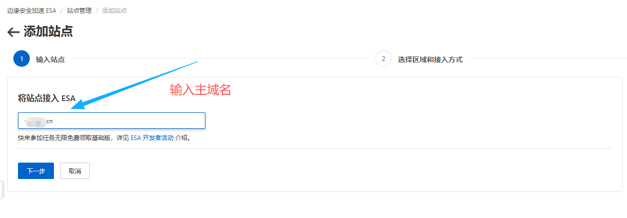 输入域名