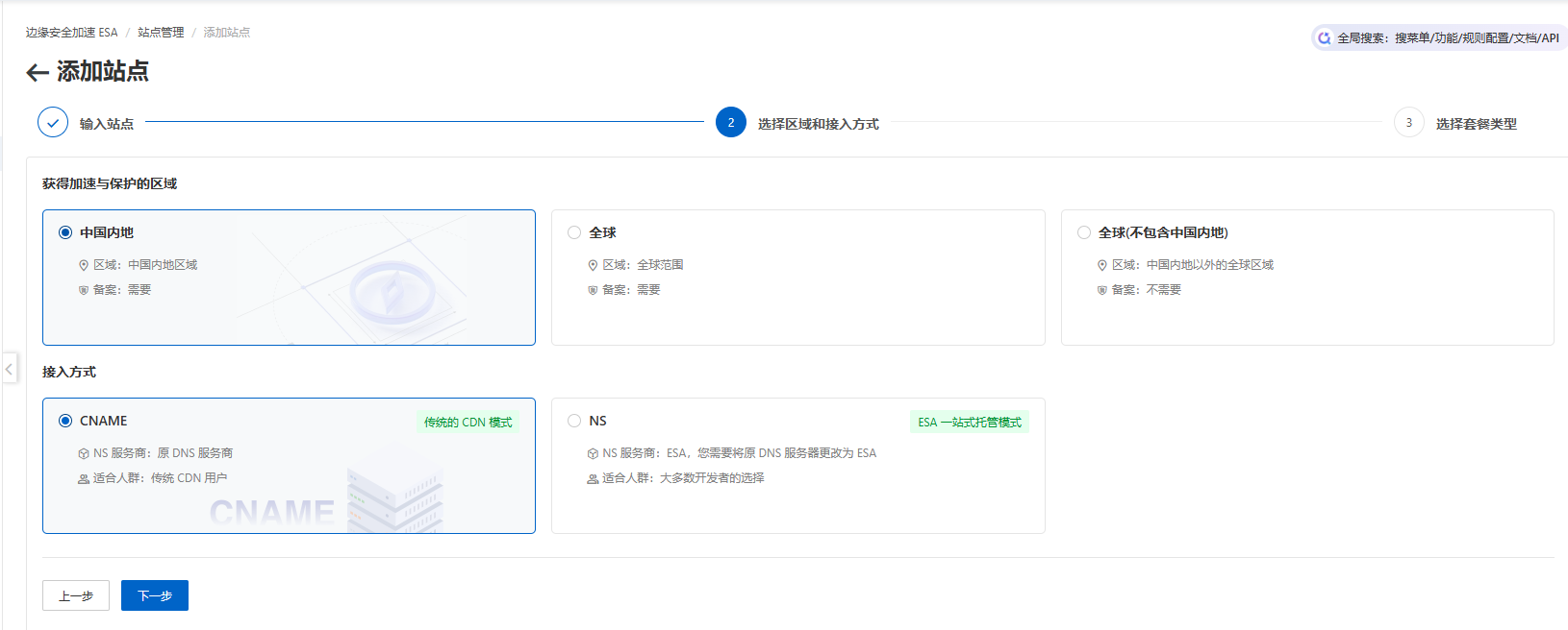 选择地区