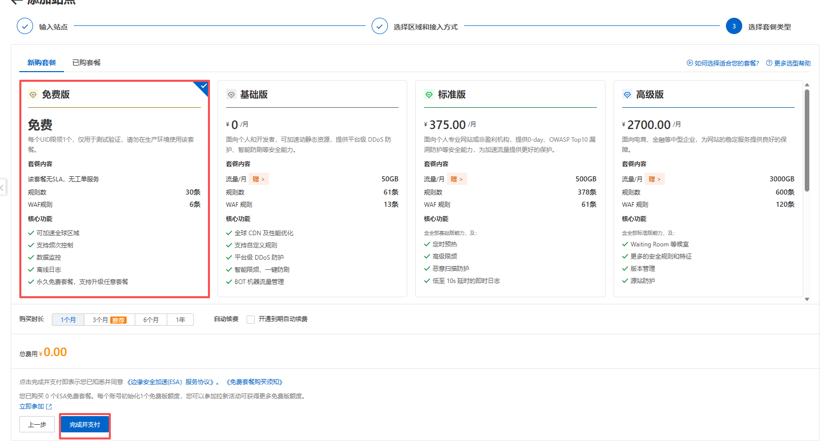 选择版本