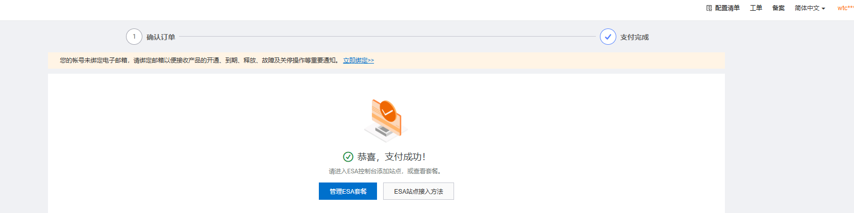 确认支付