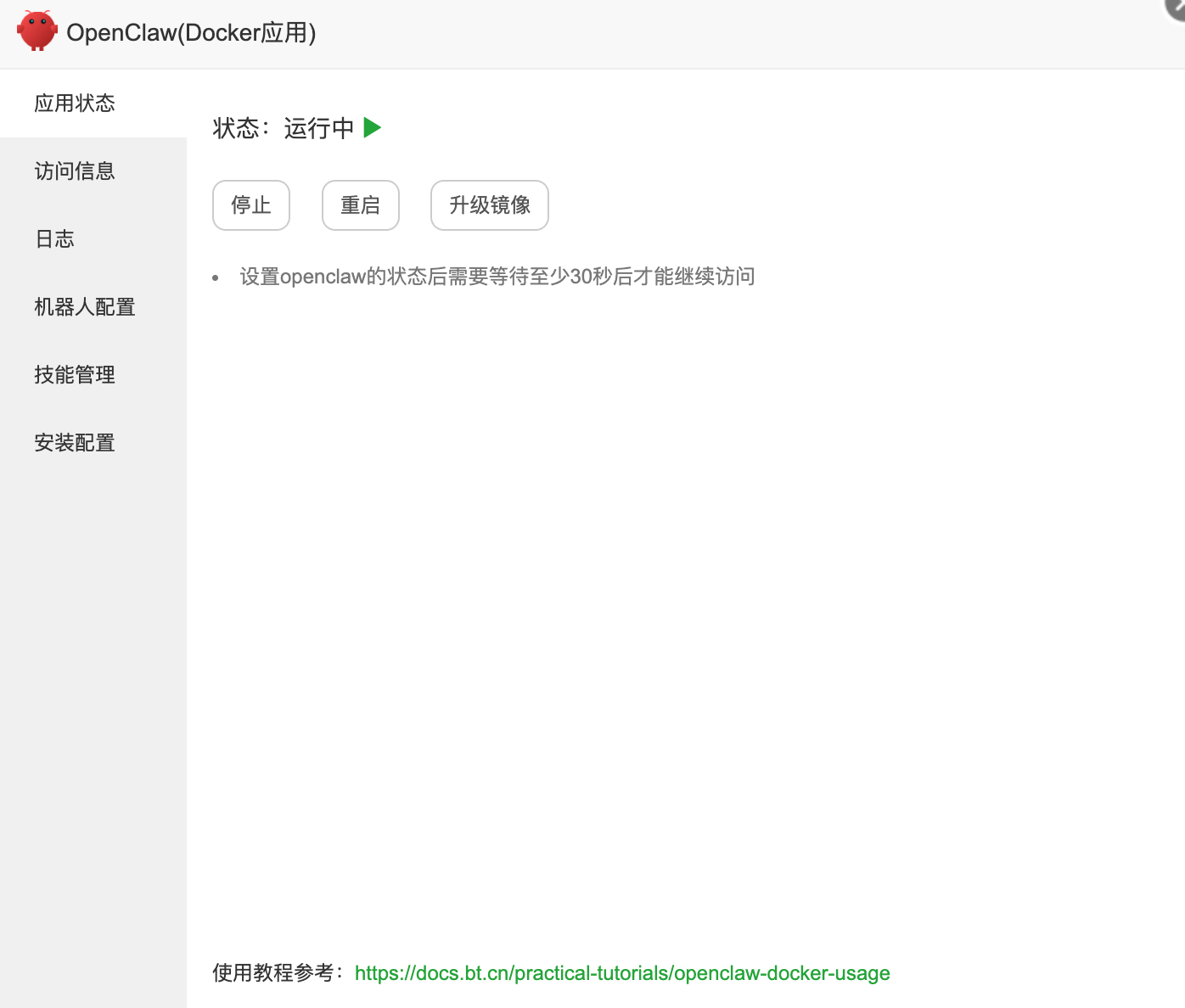 应用状态管理