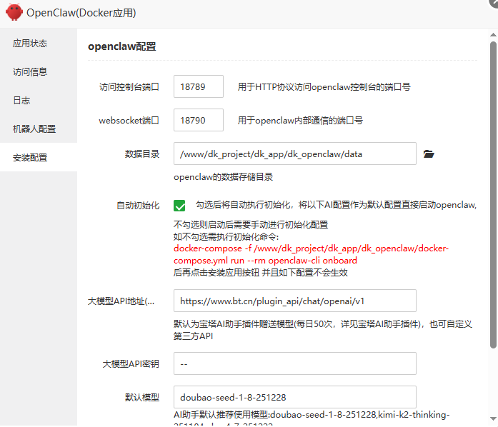 端口配置