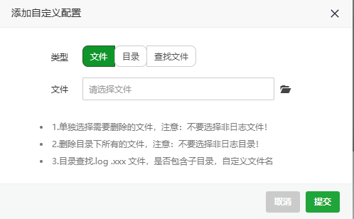 选择清理路径