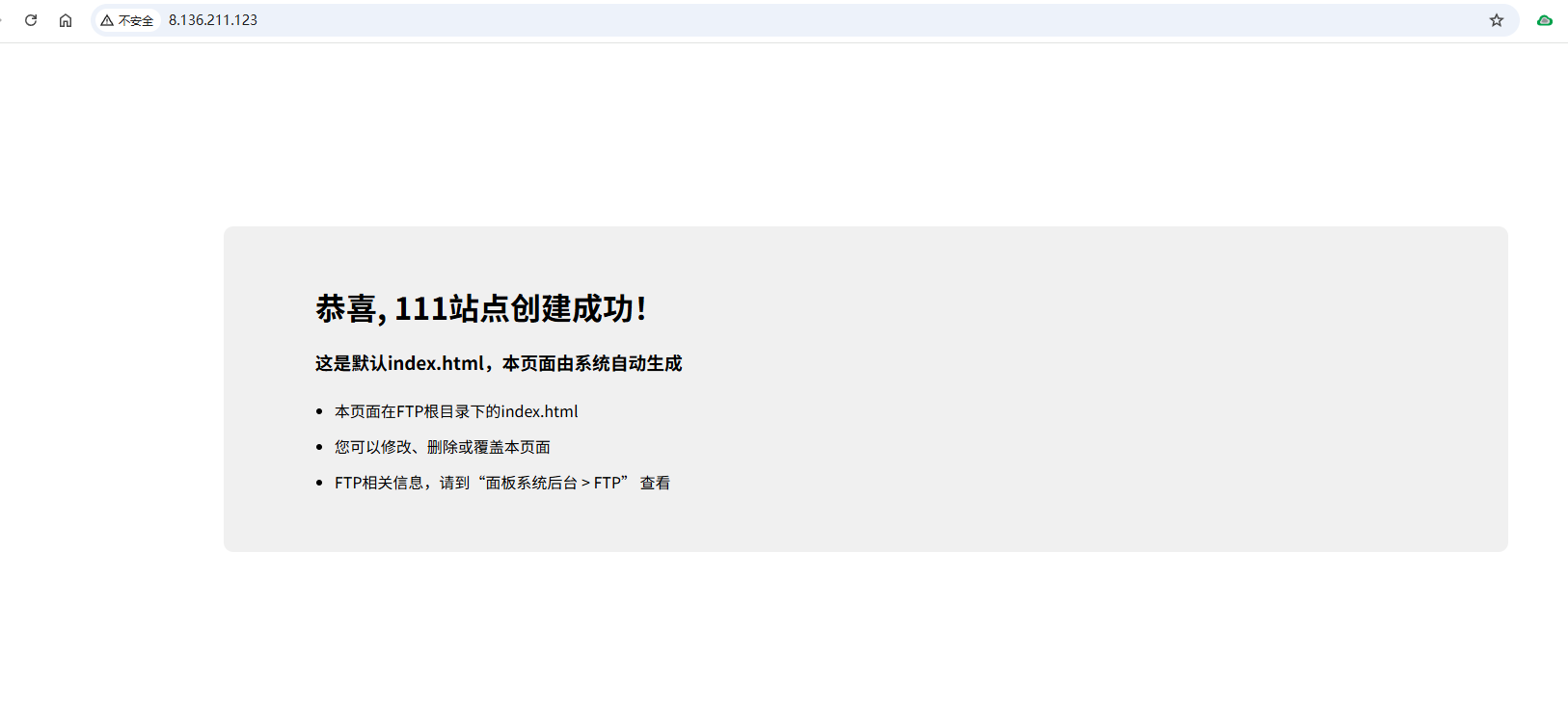 站点访问截图