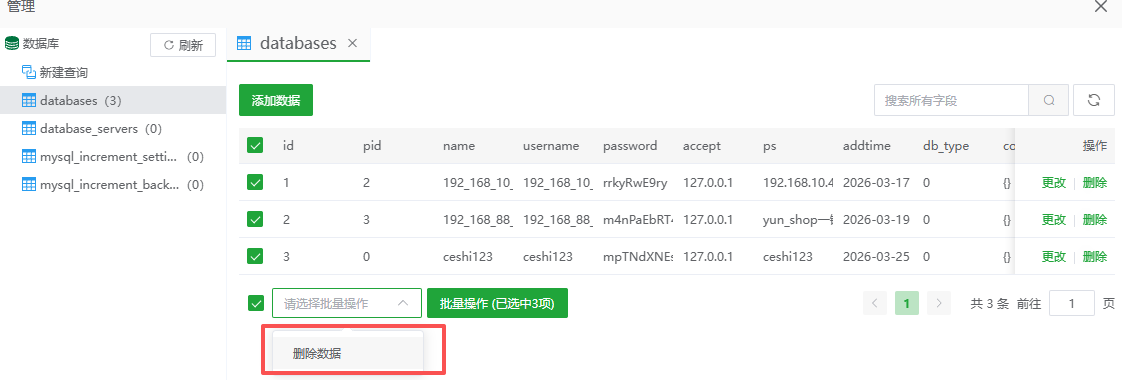 网站列表为空