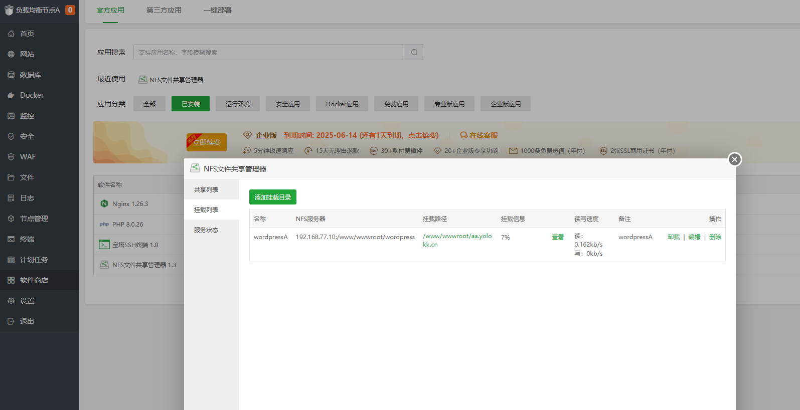 PHP 版本设置