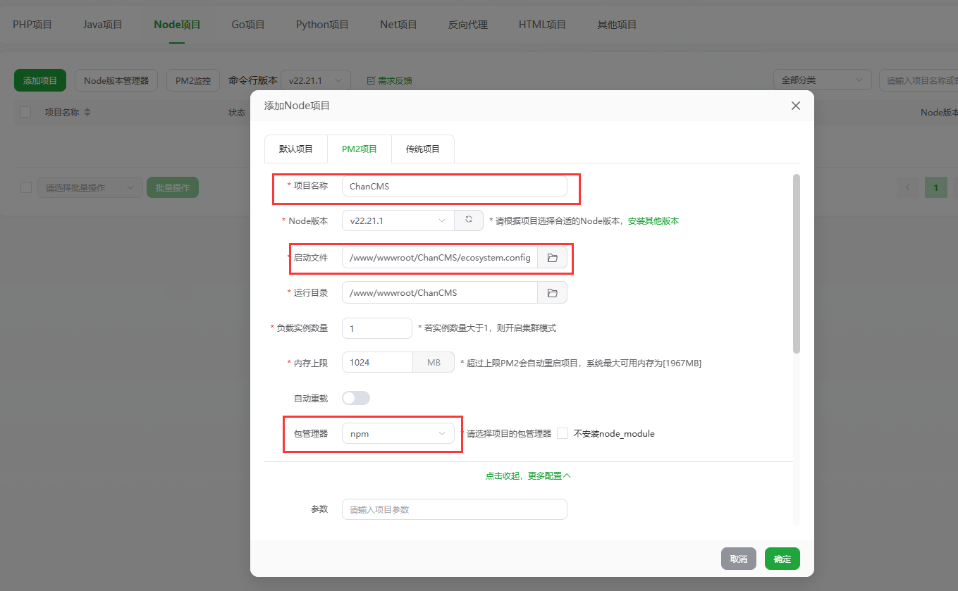 反向代理设置