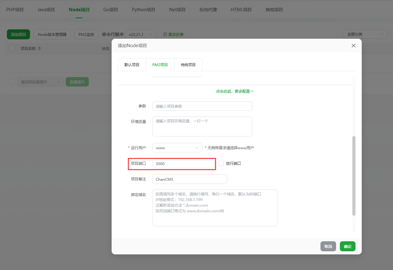 反向代理配置