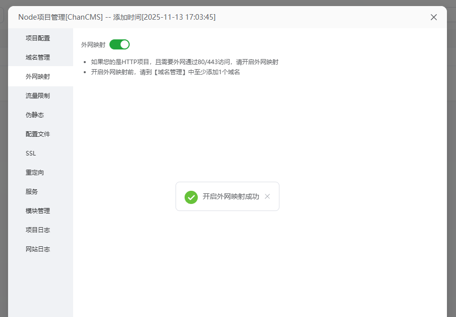 PM2 管理界面