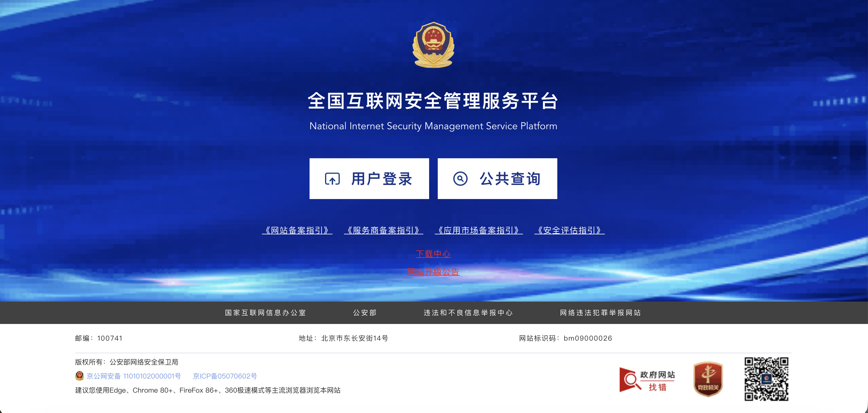 用户登录