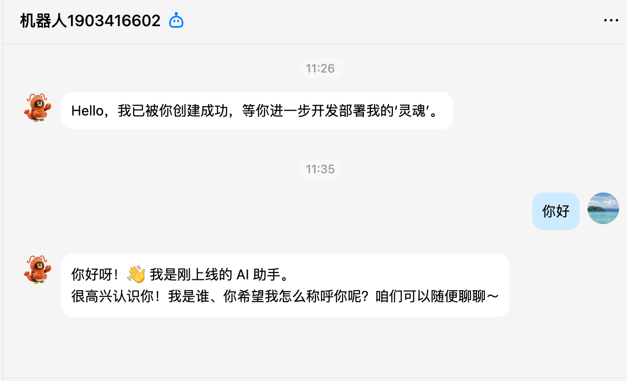 QQ 聊天对话