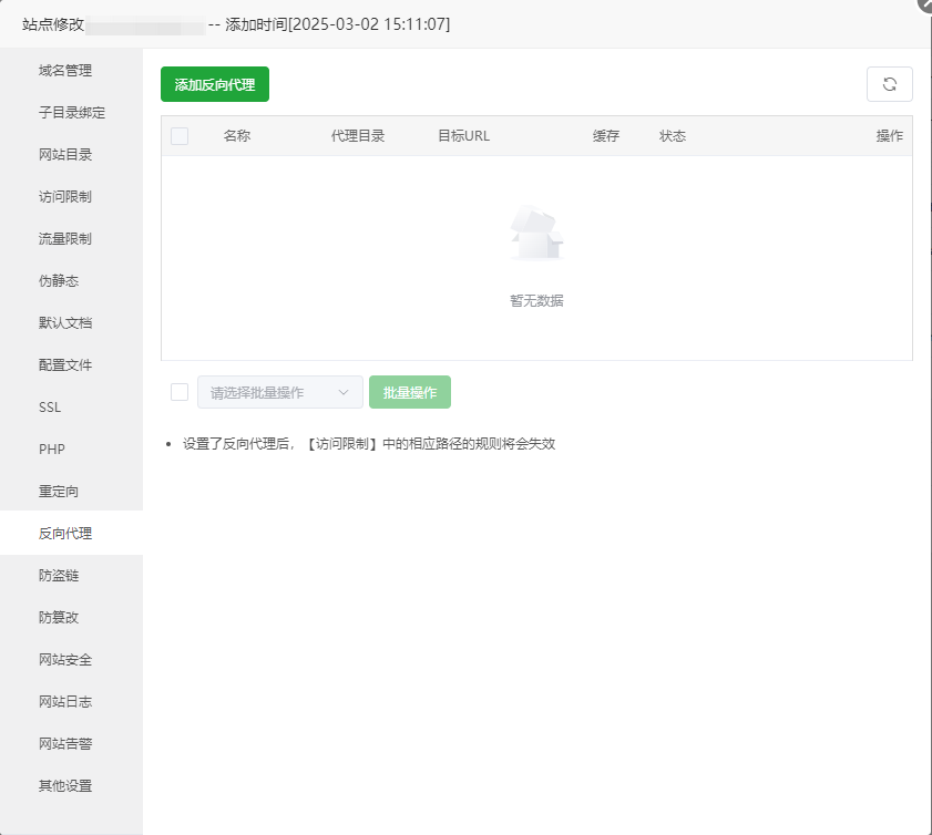 反向代理