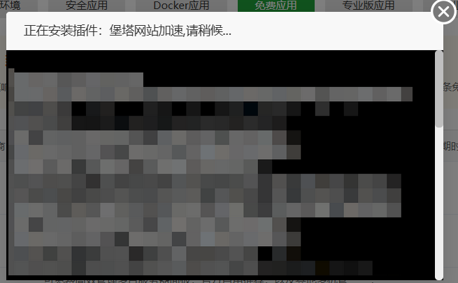 软件安装过程