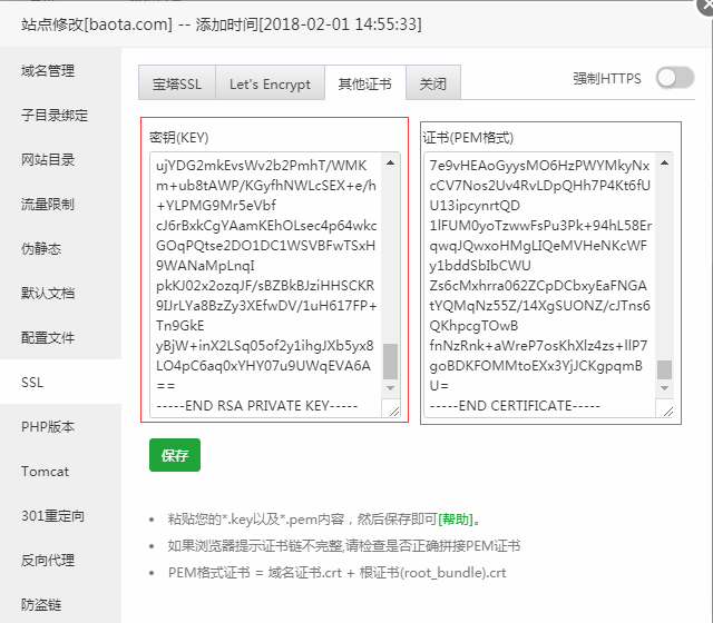 证书文件格式要求