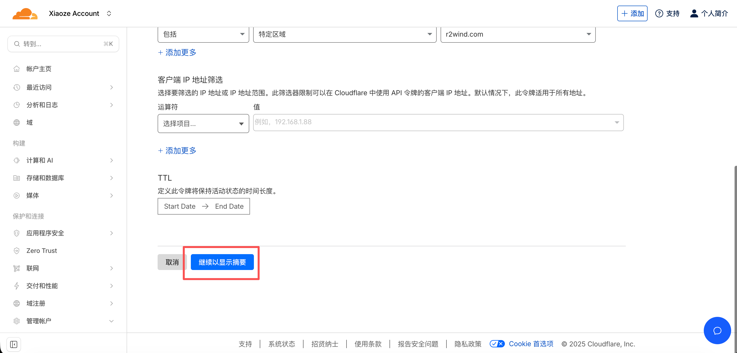Token 创建摘要